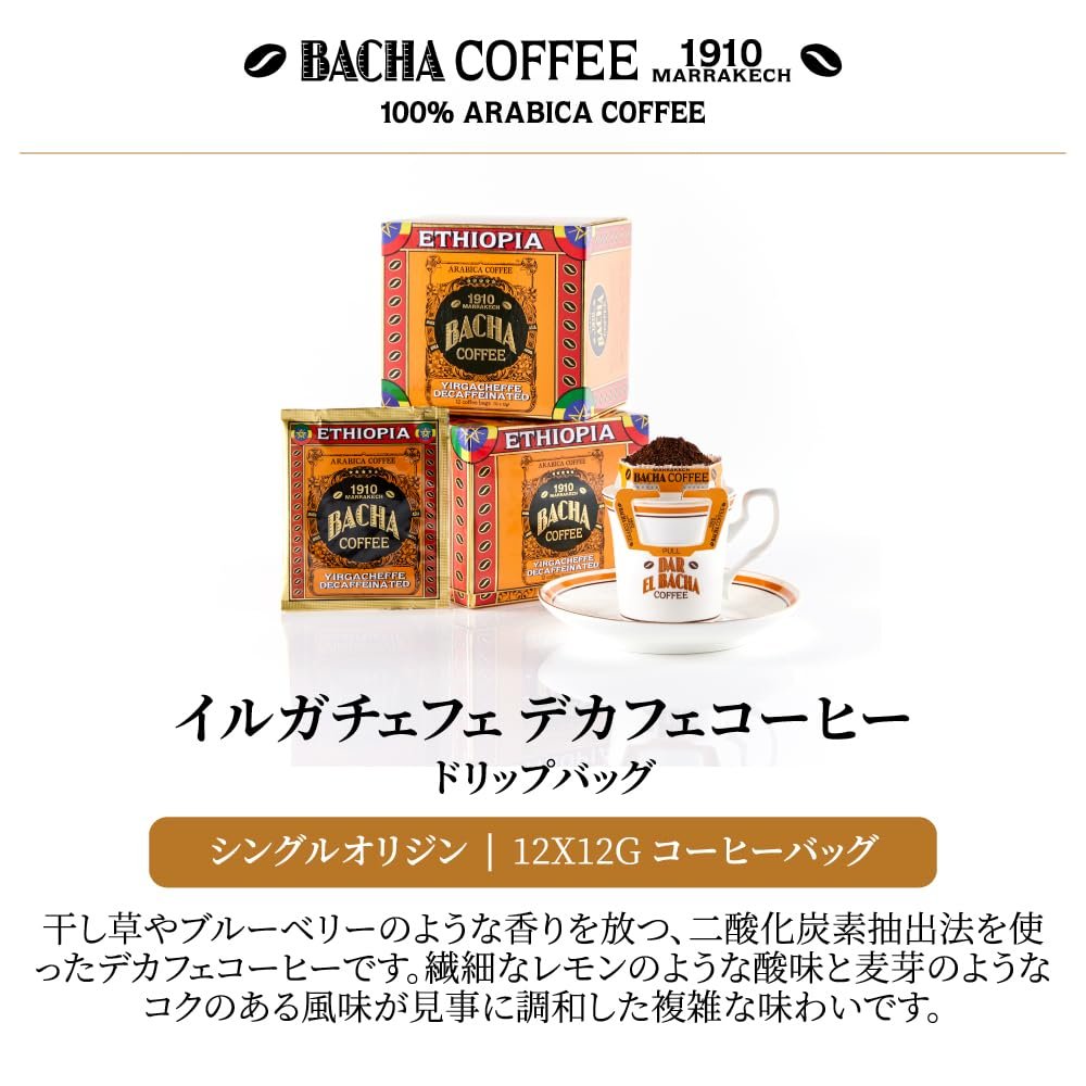 Yirgacheffe Decaf Ethiopia Single Origin, Medium Dark Roast, 100% Arabica Specialty Coffee, 12 Coffee Drip Bags, Gift Box - Image 2